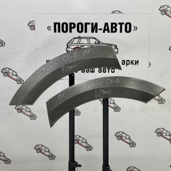 Ремонтные арки задних крыльев (Правая арка) Пороги-Авто Mazda (Мазда) CX-7 (ЦХ-7)  ER (2006-2012) ER дорестайлинг, рестайлинг  (холоднокатаная сталь 0,8мм)