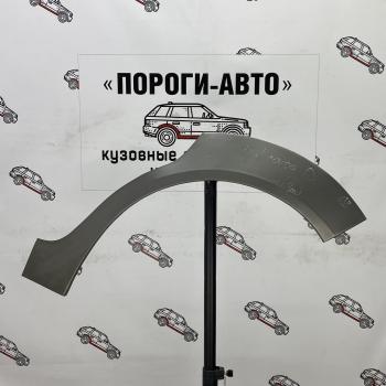 Ремонтные арки задних крыльев (Правая арка) Пороги-Авто Opel (Опель) Corsa (Корса)  D (2006-2014) D   дорестайлинг, хэтчбэк 5 дв., дорестайлинг, хэтчбэк 3 дв., 1-ый рестайлинг, хэтчбэк 3 дв., 1-ый рестайлинг, хэтчбэк 5 дв.,  2-ой рестайлинг, хэтчбэк 5 дв., 2-ой рестайлинг, хэтчбэк 3 дв. ()