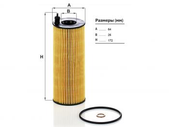 Фильтр масляный картридж MANN BMW X5 E70 дорестайлинг (2006-2010)