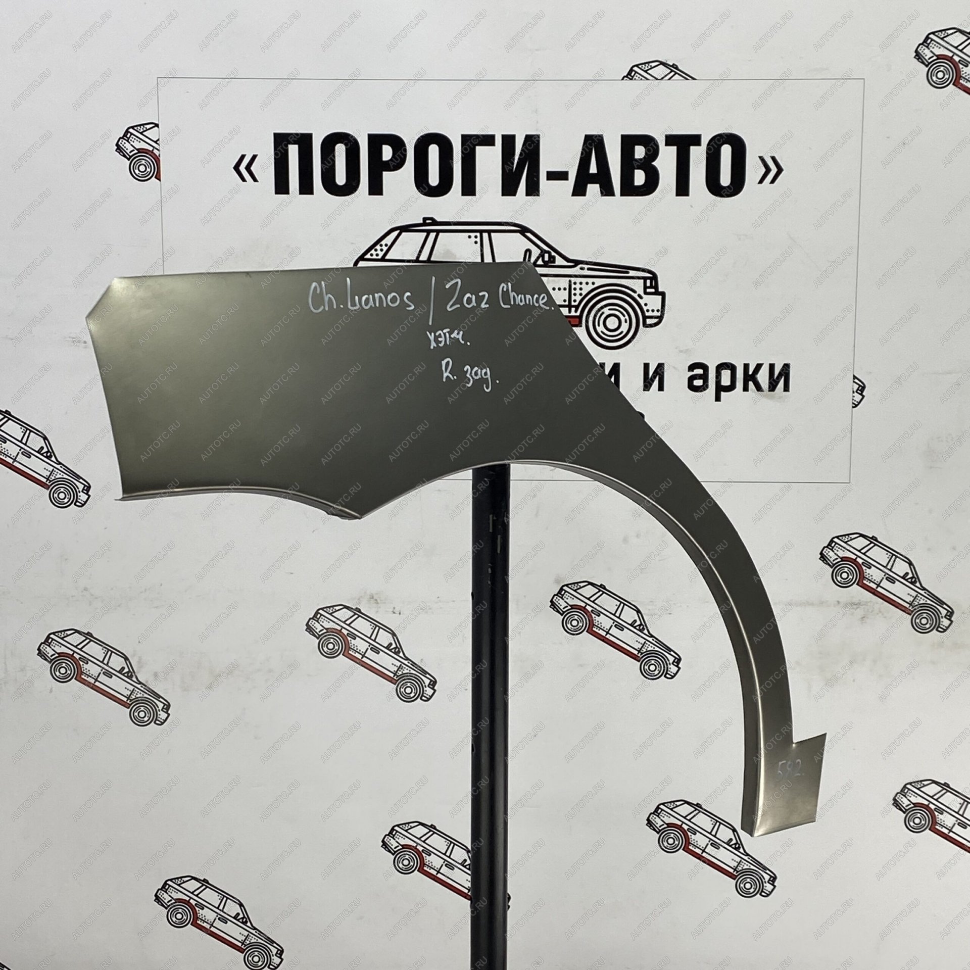 4 299 р. Ремонтные арки заднего крыла (Комплект) Пороги-Авто {AUTOMODE  ЗАЗ Chance  хэтчбэк (2009-2017) (Холоднокатаная сталь 0,8 мм)  с доставкой в г. Владивосток