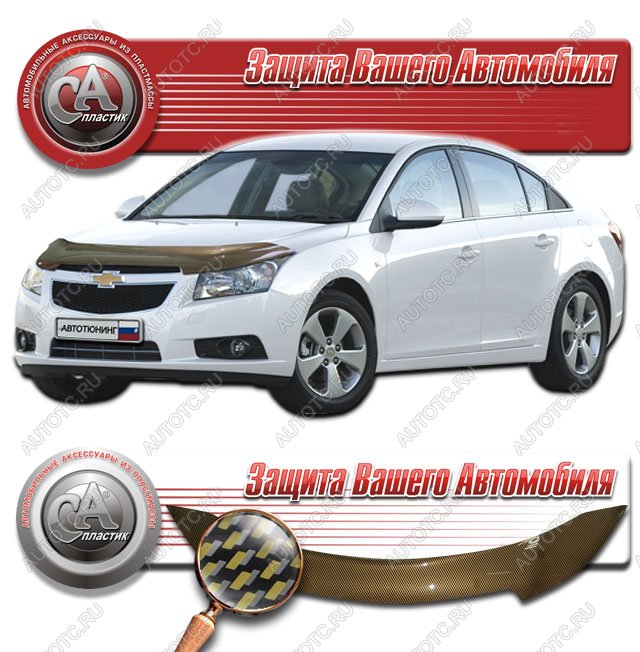 2 199 р. Дефлектор капота CA-Plastiс  Chevrolet Cruze  J300 (2009-2015) седан дорестайлинг, седан рестайлинг (серия Шелкография карбон золото)  с доставкой в г. Владивосток