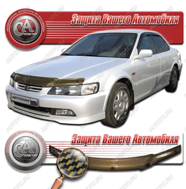 2 149 р. Дефлектор капота CA-Plastiс  Honda Accord  CF (1997-2000) седан дорестайлинг (серия Шелкография карбон золото)  с доставкой в г. Владивосток