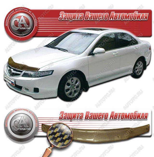 2 149 р. Дефлектор капота CA-Plastiс  Honda Accord ( CL,  CM) (2005-2008) седан рестайлинг, универсал рестайлинг (серия Шелкография карбон золото)  с доставкой в г. Владивосток