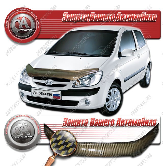 2 069 р.  Дефлектор капота CA-Plastiс  Hyundai Getz  TB (2005-2011) хэтчбэк 3 дв. рестайлинг (серия Шелкография карбон золото)  с доставкой в г. Владивосток