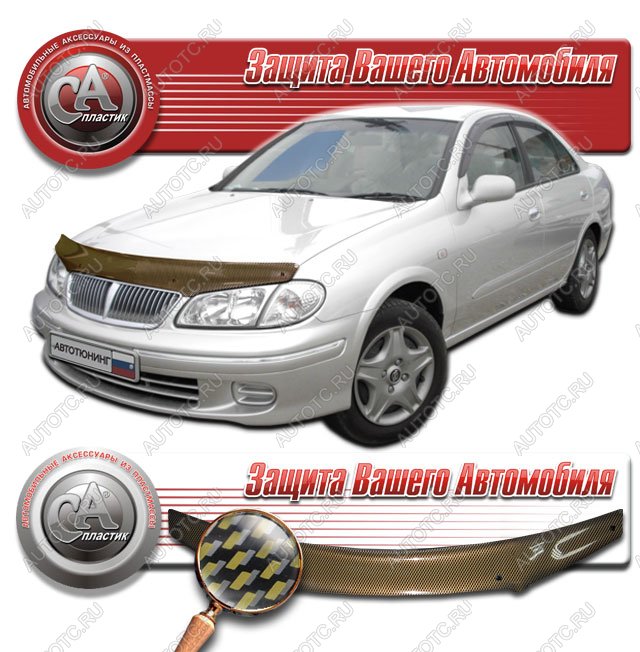 2 149 р. Дефлектор капота на CA-Plastiс  Nissan Bluebird Sylphy  седан (2000-2005) G10 дорестайлинг, G10 рестайлинг (серия Шелкография карбон золото)  с доставкой в г. Владивосток