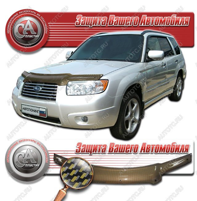 2 299 р. Дефлектор капота CA-Plastiс  Subaru Forester  SG (2005-2008) рестайлинг (серия Шелкография карбон золото)  с доставкой в г. Владивосток