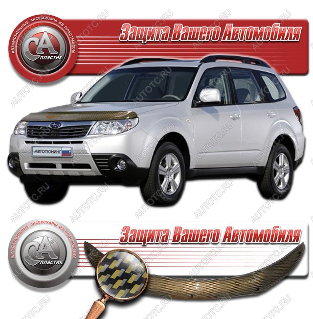 2 199 р. Дефлектор капота CA-Plastiс  Subaru Forester  SH (2008-2013) (серия Шелкография карбон золото)  с доставкой в г. Владивосток