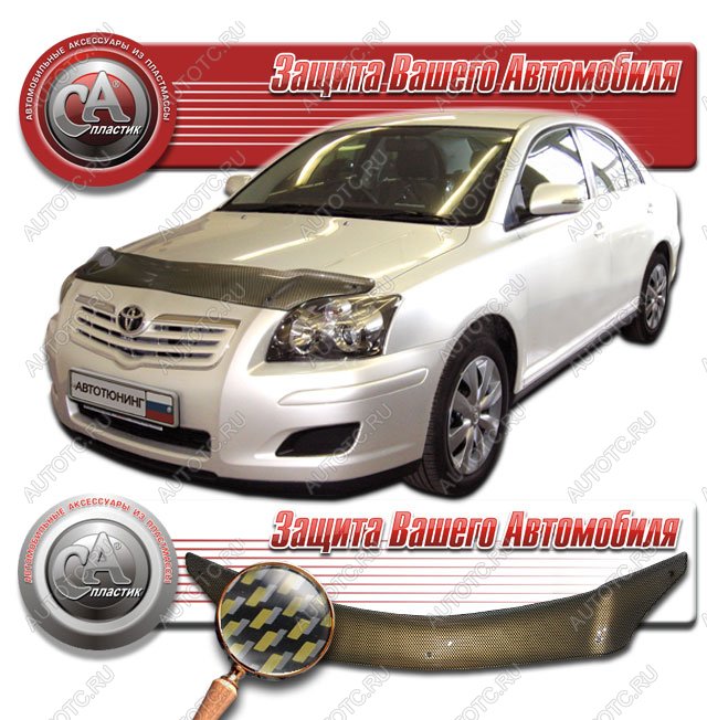 2 199 р. Дефлектор капота CA-Plastiс  Toyota Avensis  T250 универсал (2003-2008) дорестайлинг, рестайлинг (серия Шелкография карбон золото)  с доставкой в г. Владивосток