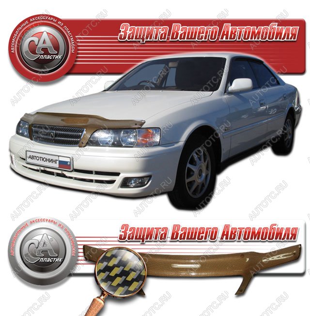 2 379 р. Дефлектор капота CA-Plastiс  Toyota Chaser (1996-2001) (серия Шелкография карбон золото)  с доставкой в г. Владивосток