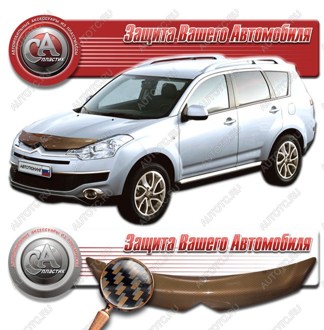 2 199 р. Дефлектор капота CA-Plastiс  CITROEN C-crosser (2007-2012) (серия Шелкография карбон медь)  с доставкой в г. Владивосток