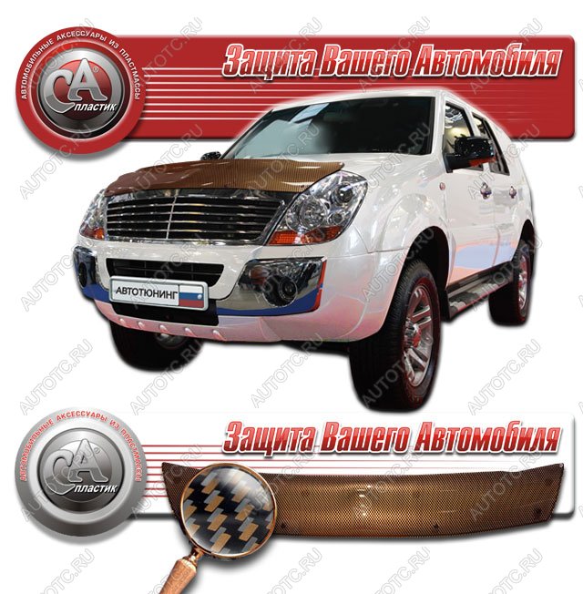 2 199 р. Дефлектор капота CA-Plastiс  Derways Aurora (2006-2008) (серия Шелкография карбон медь)  с доставкой в г. Владивосток