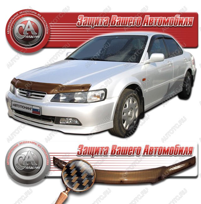 2 149 р. Дефлектор капота CA-Plastiс  Honda Accord  CF (1997-2002) седан дорестайлинг, седан рестайлинг (серия Шелкография карбон медь)  с доставкой в г. Владивосток