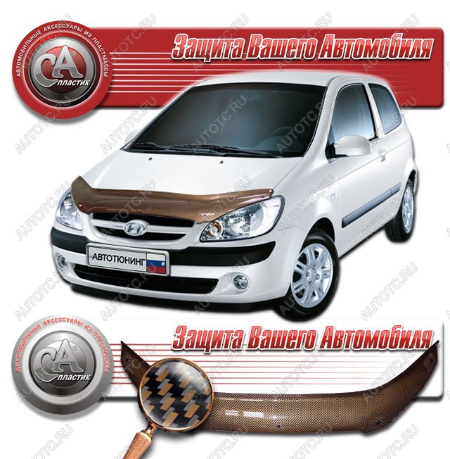 2 069 р. Дефлектор капота CA-Plastiс  Hyundai Getz  TB (2005-2011) хэтчбэк 3 дв. рестайлинг (серия Шелкография карбон медь)  с доставкой в г. Владивосток