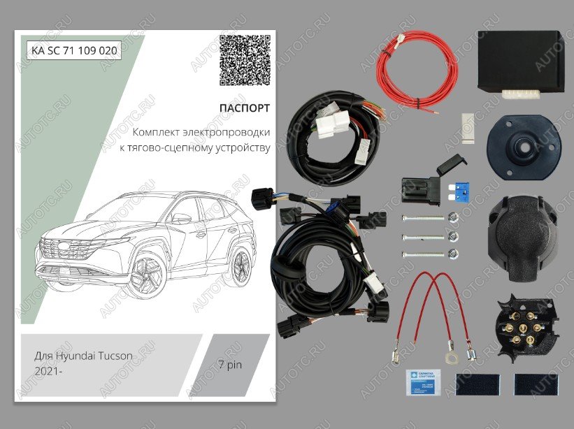 9 249 р. Комплект штатной электрики для фаркопа (с блоком 7.1) Концепт Авто  Hyundai Tucson  NX4 (2020-2022) (7 pin)  с доставкой в г. Владивосток