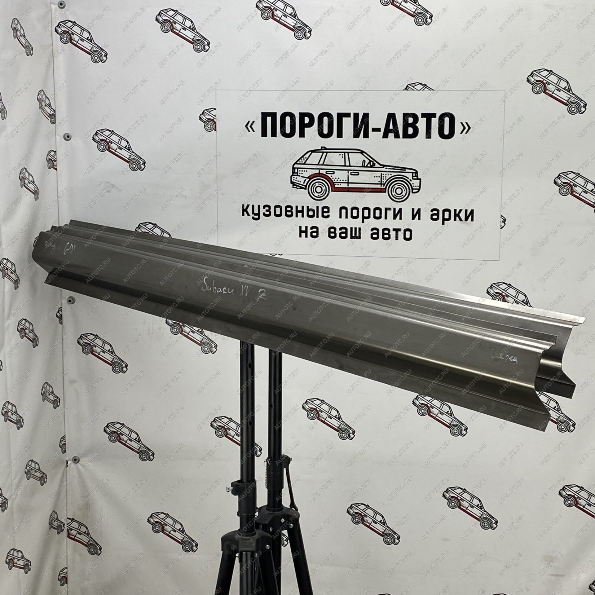 3 899 р. Комплект ремонтных порогов Пороги-Авто  Subaru XV ( GP/G33,  GT/G24) (2012-2025) дорестайлинг, рестайлинг, дорестайлинг, рестайлинг (холоднокатаная сталь 1 мм)  с доставкой в г. Владивосток