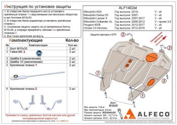 Защита картера и кпп V-all кроме 3.0 ALFECO Mitsubishi Outlander XL (CW)  дорестайлинг (2005-2009) (алюминий 4 мм)
