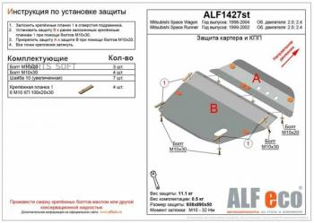 3 699 р. Защита картера и КПП (V-all) ALFECO Geely Monjaro (2022-2025) (сталь 2 мм)  с доставкой в г. Владивосток. Увеличить фотографию 1