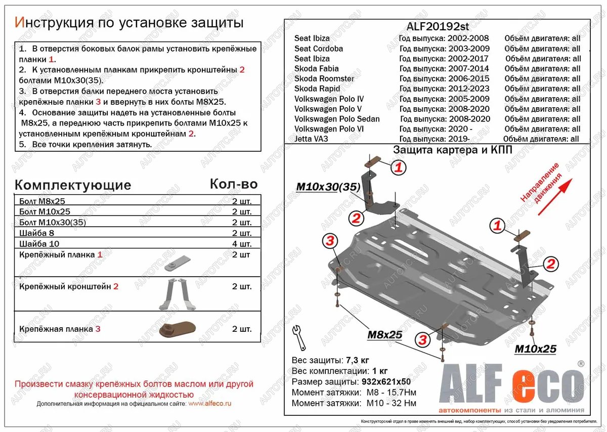 11 999 р. Защита картера и КПП (V-all) ALFECO  Jetta VA3 (2019-2024) (алюминий 4 мм)  с доставкой в г. Владивосток