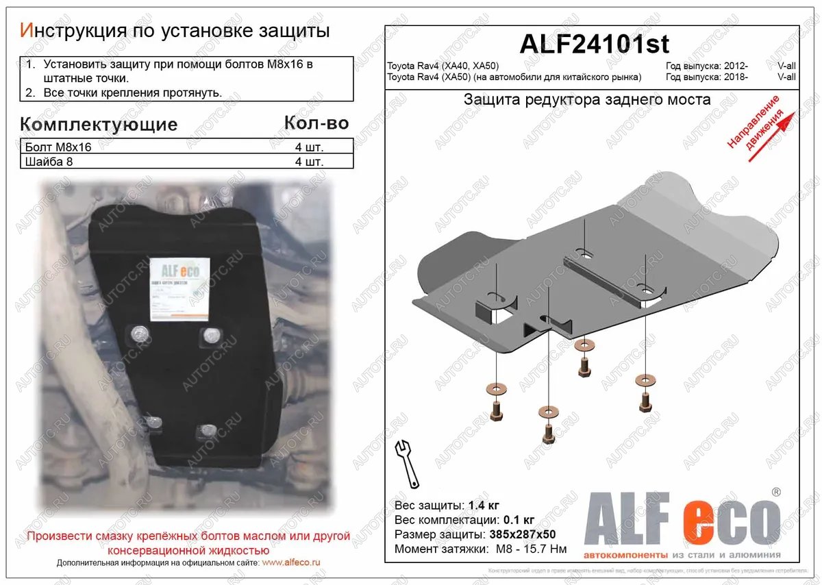 1 639 р. Защита редуктора заднего моста (V-all 4WD) ALFECO  Toyota RAV4  XA50 (2018-2024) 5 дв. дорестайлинг (сталь 2 мм)  с доставкой в г. Владивосток