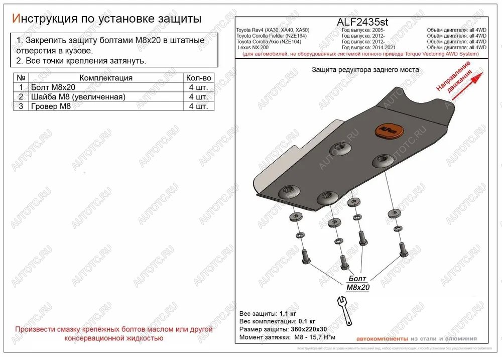 2 899 р. Защита редуктора заднего моста (для автомобилей, не оборудованных системой полного привода Torque Vectoring AWD Syste) (V-all 4WD) ALFECO  Lexus NX200  Z10 (2014-2021) дорестайлинг, рестайлинг (алюминий)  с доставкой в г. Владивосток