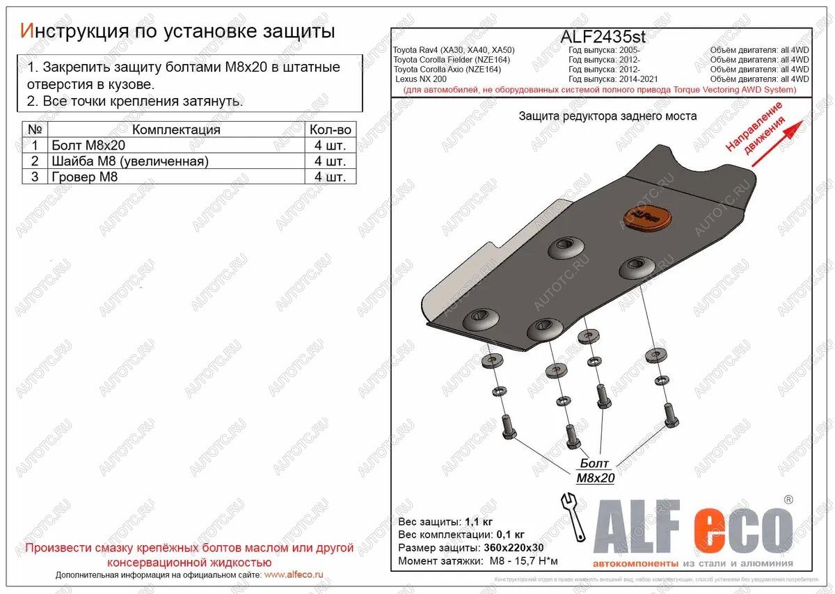 2 899 р. Защита редуктора заднего моста (для автомобилей, не оборудованных системой полного привода Torque Vectori) (V-all 4WD) ALFECO  Toyota Corolla Axio  (E160) седан (2012-2016) дорестайлинг (алюминий )  с доставкой в г. Владивосток