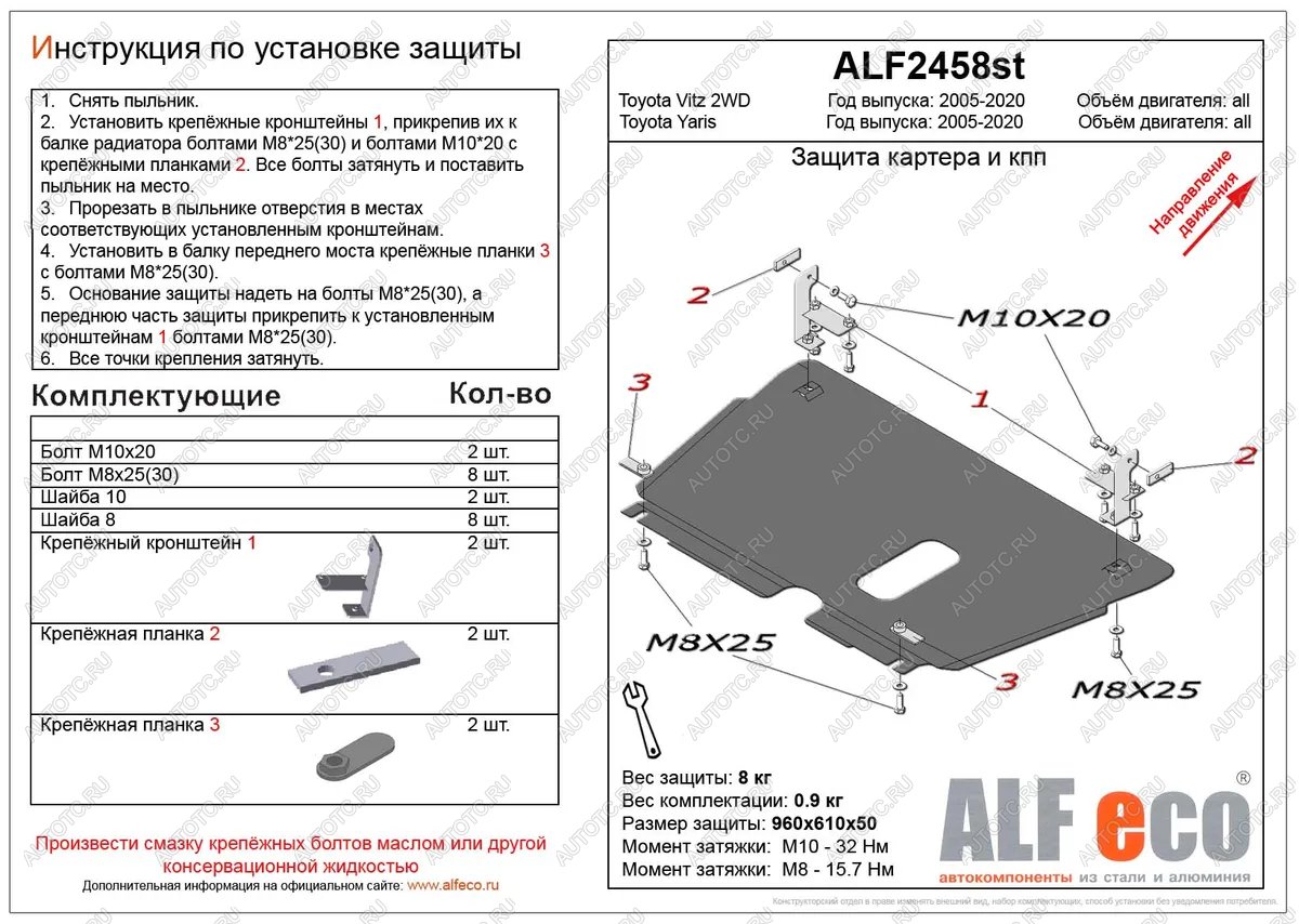 9 399 р. Защита картера и кпп (V-all) ALFECO  Toyota Yaris ( XP90,  XP130) (2005-2014) дорестайлинг, хэтчбэк 3 дв., дорестайлинг, хэтчбэк 5 дв., седан дорестайлинг, рестайлинг, хэтчбэк 3 дв., рестайлинг, хэтчбэк 5 дв., седан рестайлинг, хэтчбэк 5 дв. дорестайлинг (алюминий 3 мм)  с доставкой в г. Владивосток