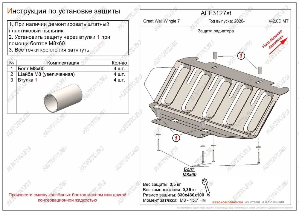 2 999 р. Защита радиатора (V-2.0D) ALFECO Great Wall Wingle 7 пикап (2018-2023) (сталь 2 мм)  с доставкой в г. Владивосток