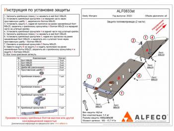 7 199 р. Защита картера (V-2,0 AT; 2,0TD AT 4WD) (2 части) ALFECO Haval H9 1-ый рестайлинг (2017-2019) (сталь)  с доставкой в г. Владивосток. Увеличить фотографию 2