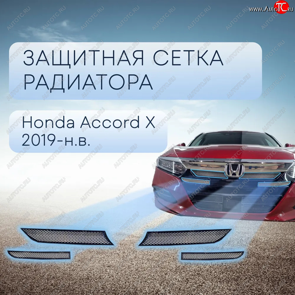 4 199 р. Защитная сетка в бампер (верх, ячейка 3х7 мм) Alfeco Стандарт  Honda Accord  CV (2019-2022) (Хром)  с доставкой в г. Владивосток