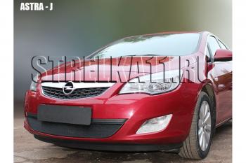 3 779 р. Защита радиатора Стрелка11 Стандарт  Opel Astra  J (2009-2012) универсал дорестайлинг, хэтчбек 5 дв. дорестайлинг (черная)  с доставкой в г. Владивосток. Увеличить фотографию 2