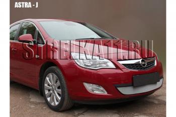 3 899 р. Защита радиатора Стрелка11 Стандарт  Opel Astra  J (2009-2012) универсал дорестайлинг, хэтчбек 5 дв. дорестайлинг (хром)  с доставкой в г. Владивосток. Увеличить фотографию 1