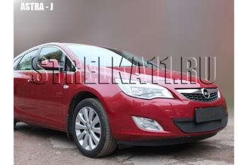 Зимняя заглушка решетки радиатора Стрелка11 Opel Astra J хэтчбек 5 дв. дорестайлинг (2009-2012) ()