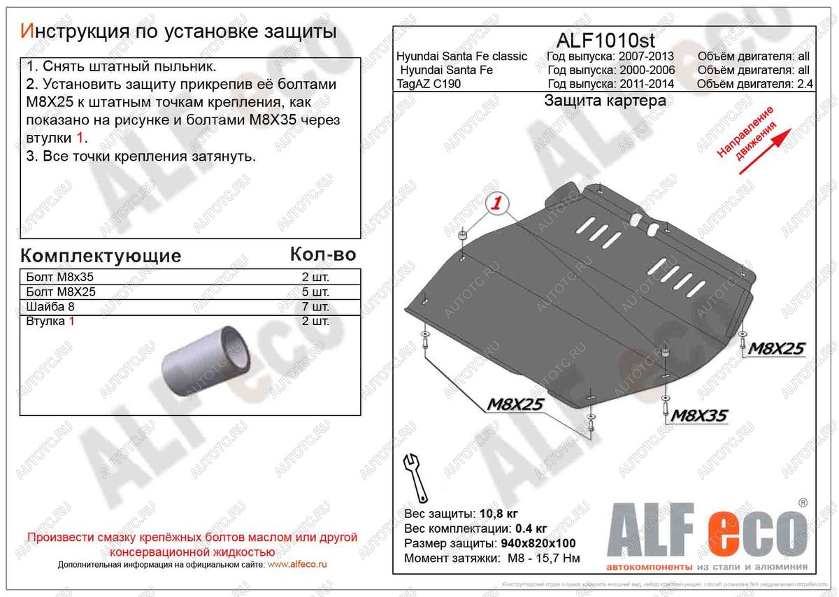 5 349 р. Защита картера и кпп (V-all) ALFECO  Hyundai Santa Fe  SM (2000-2012) (сталь 2 мм)  с доставкой в г. Владивосток