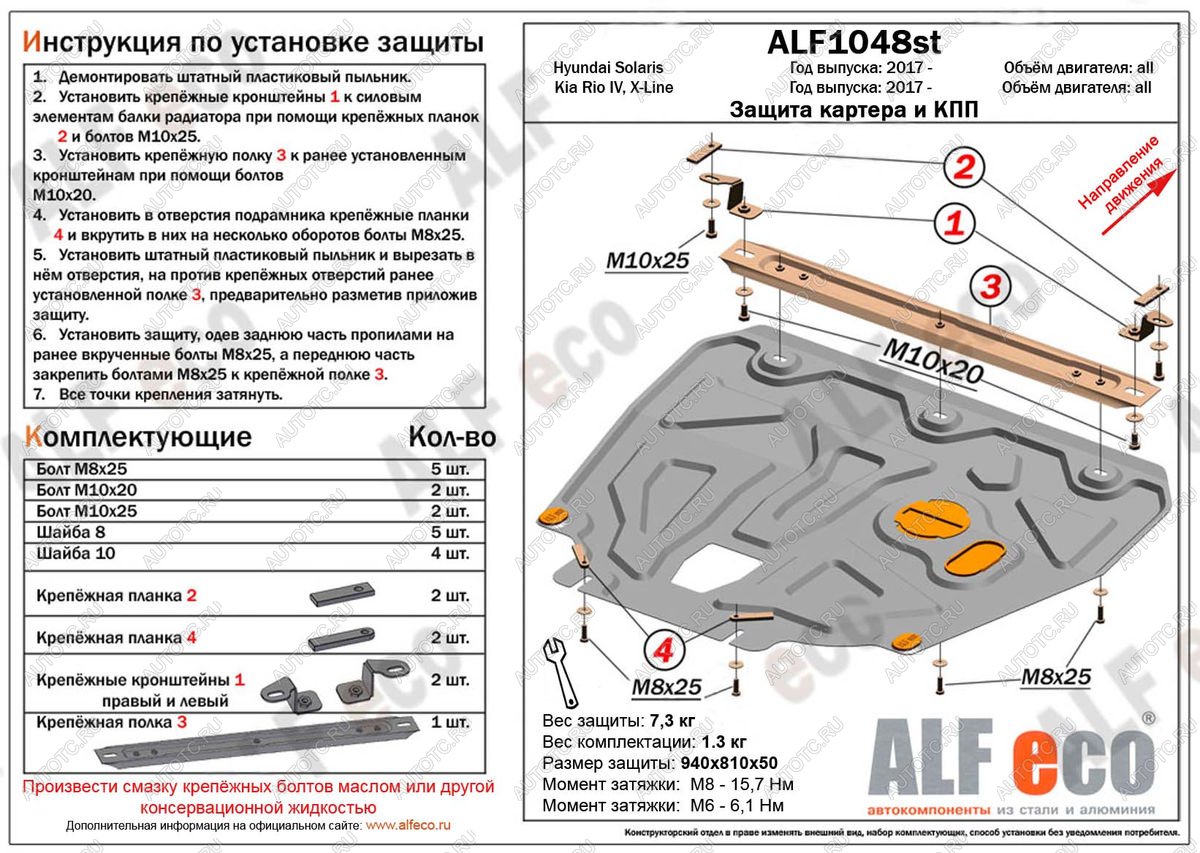 5 299 р. Защита картера и КПП (установка на пыльник, на кронштейны) (V-all) ALFECO  Hyundai Solaris  HCR (2017-2022) седан дорестайлинг, седан рестайлинг (сталь 2 мм)  с доставкой в г. Владивосток