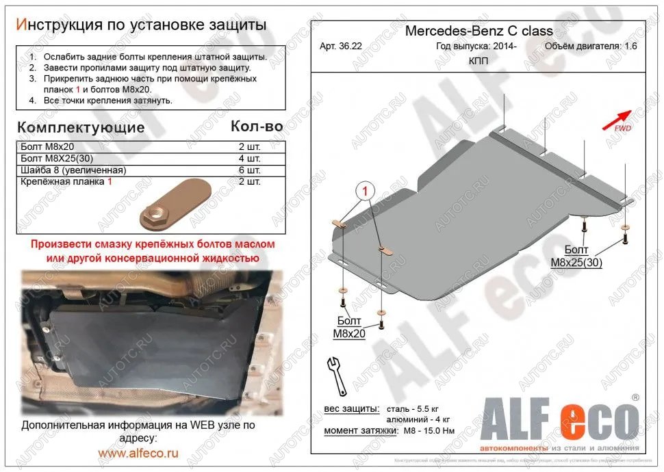 3 479 р. Защита КПП (V-1.6) ALFECO  Mercedes-Benz C-Class  W205 (2015-2018) дорестайлинг седан (сталь 2 мм)  с доставкой в г. Владивосток