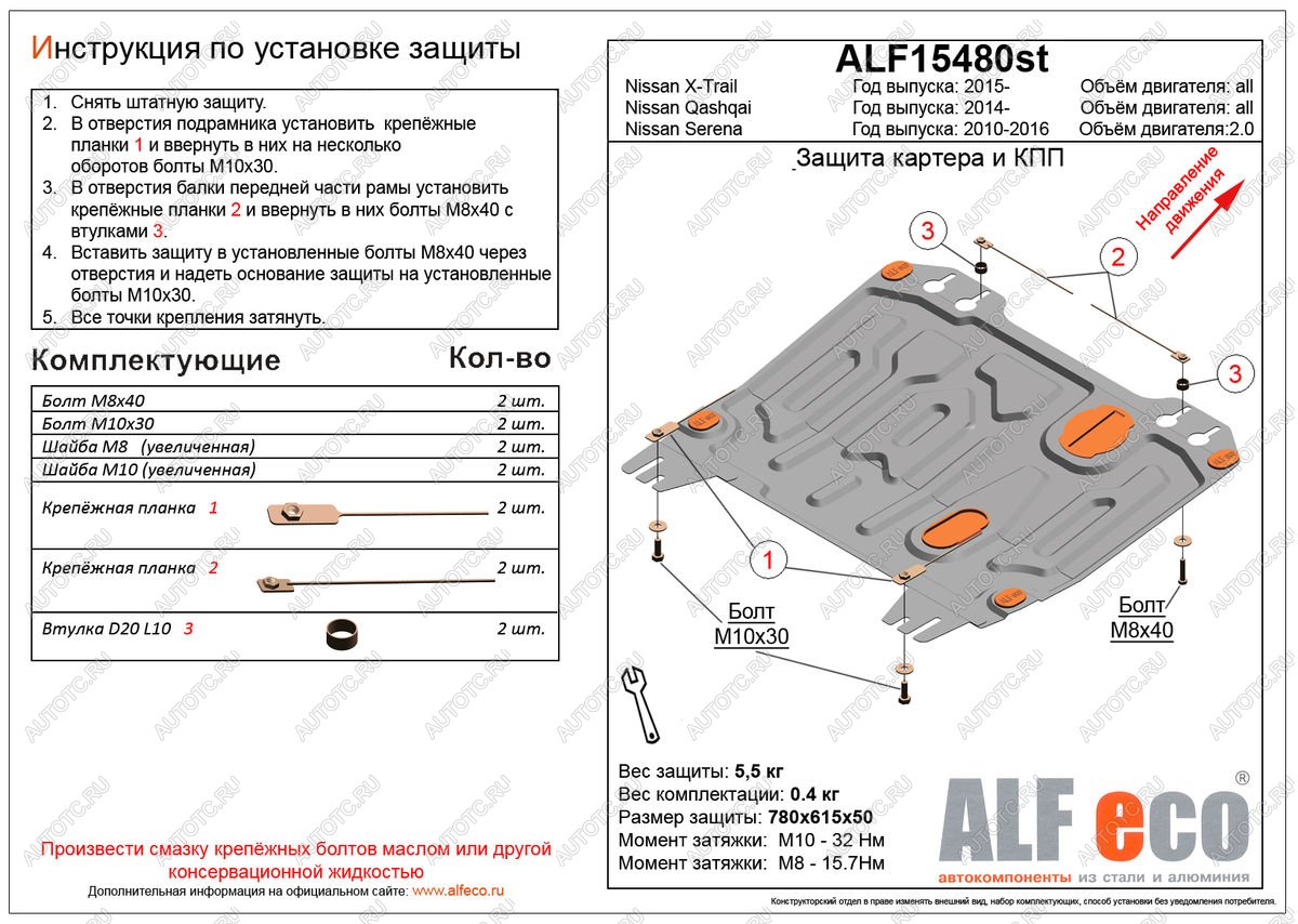 3 399 р. Защита картера и кпп (V-2,0) ALFECO  Nissan Serena  C26 (2010-2016) минивэн дорестайлинг, минивэн рестайлинг (сталь 2 мм)  с доставкой в г. Владивосток