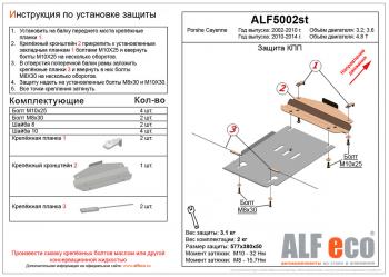 2 189 р. Защита кпп (V-4,8T) ALFECO  Porsche Cayenne  958 (2010-2014) (сталь 2 мм)  с доставкой в г. Владивосток. Увеличить фотографию 1