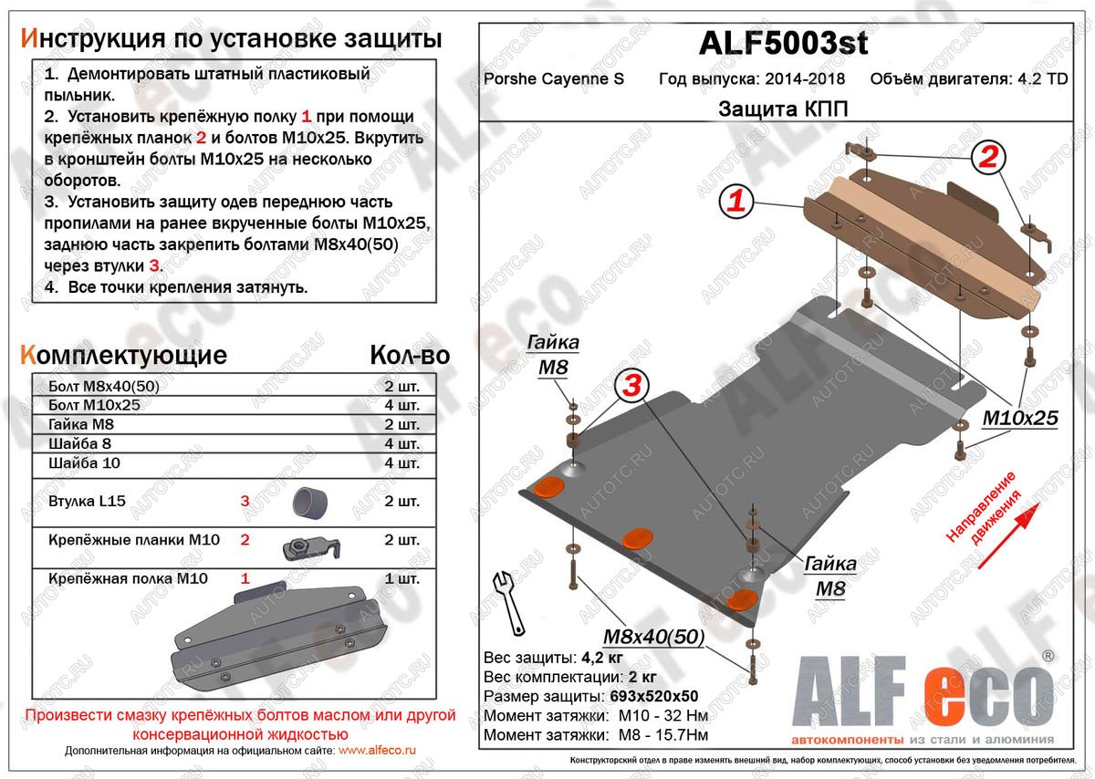 3 099 р. Защита кпп (V-4,2TD) ALFECO  Porsche Cayenne  958 (2014-2018) рестайлинг (сталь 2 мм)  с доставкой в г. Владивосток