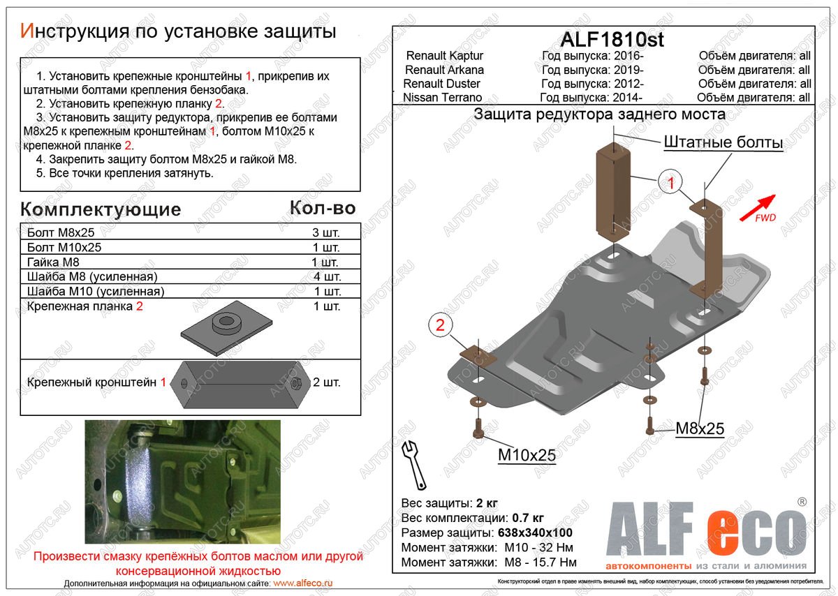 2 089 р. Защита редуктора заднего моста (V-all 4WD) ALFECO  Renault Arkana (2019-2024) (сталь 2 мм)  с доставкой в г. Владивосток