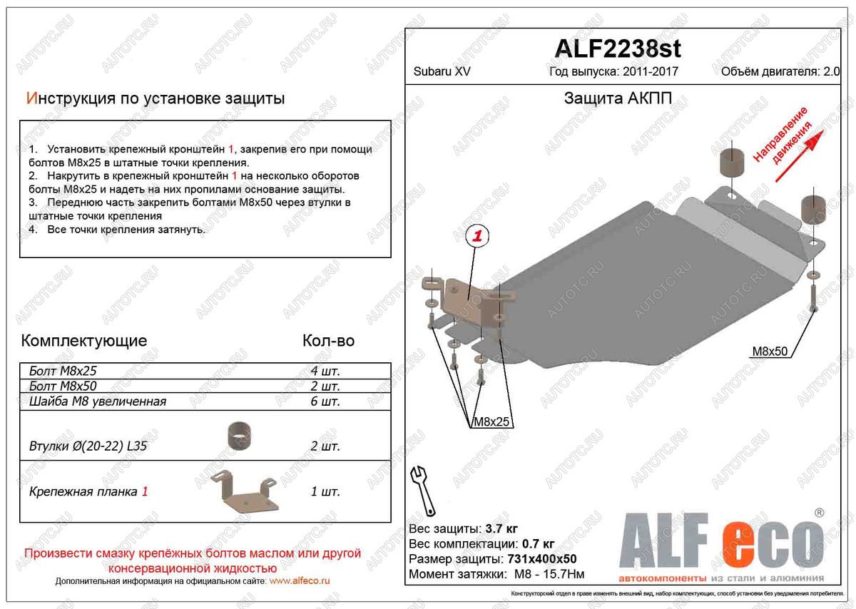 2 299 р. Защита АКПП (V-2.0) ALFECO  Subaru XV  GP/G33 (2012-2017) дорестайлинг, рестайлинг (сталь 2 мм)  с доставкой в г. Владивосток