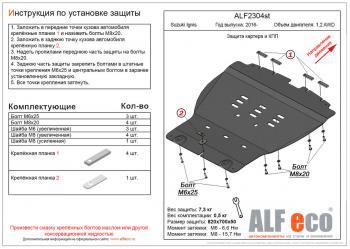 3 169 р. Защита картера и КПП (V-1,2 AWD) ALFECO Suzuki Ignis (2016-2025) (сталь 2 мм)  с доставкой в г. Владивосток. Увеличить фотографию 1