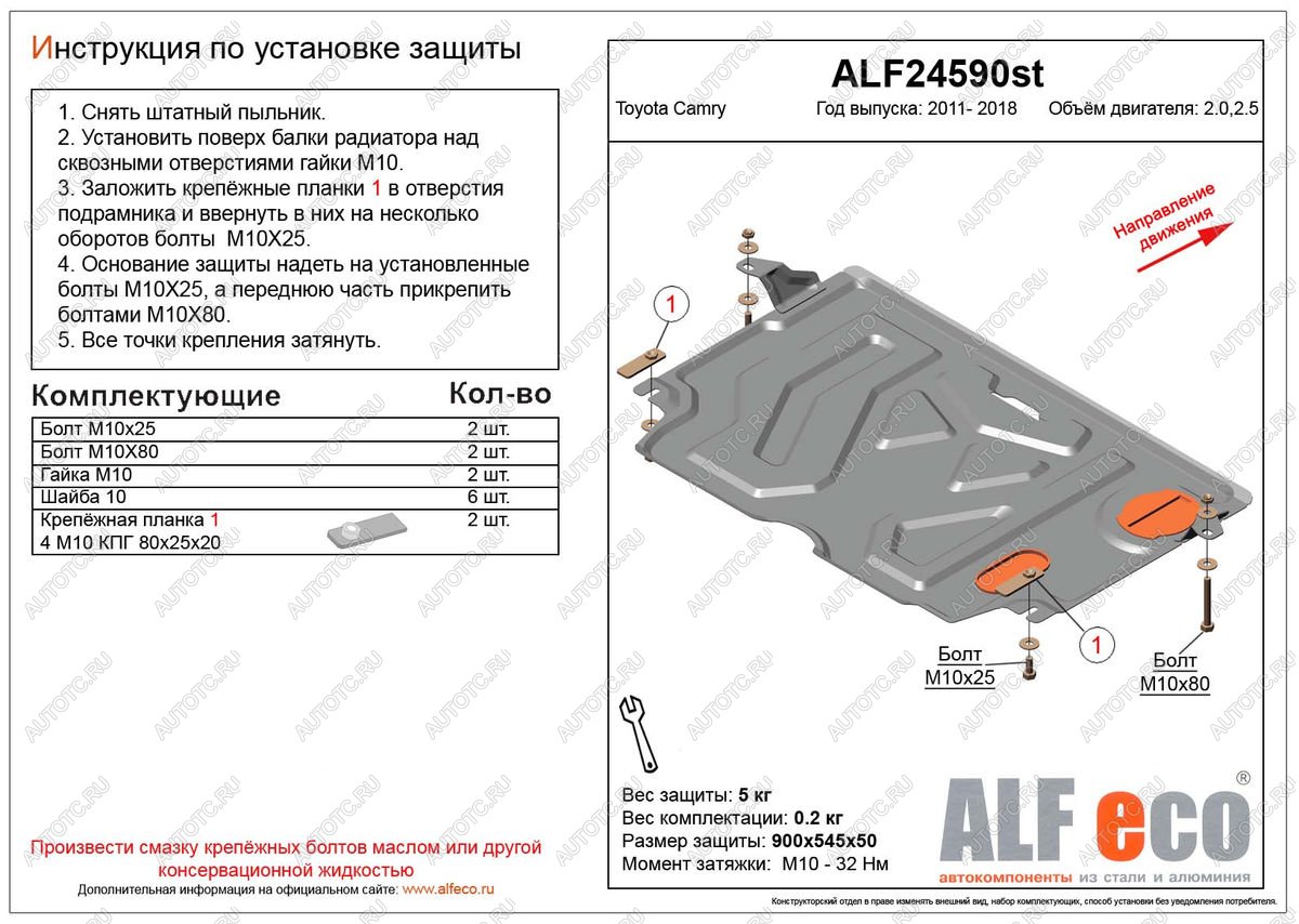 2 699 р. Защита картера и КПП (V-2.0, 2.5) ALFECO  Toyota Camry  XV50 (2011-2014) дорестайлинг (сталь 2 мм)  с доставкой в г. Владивосток