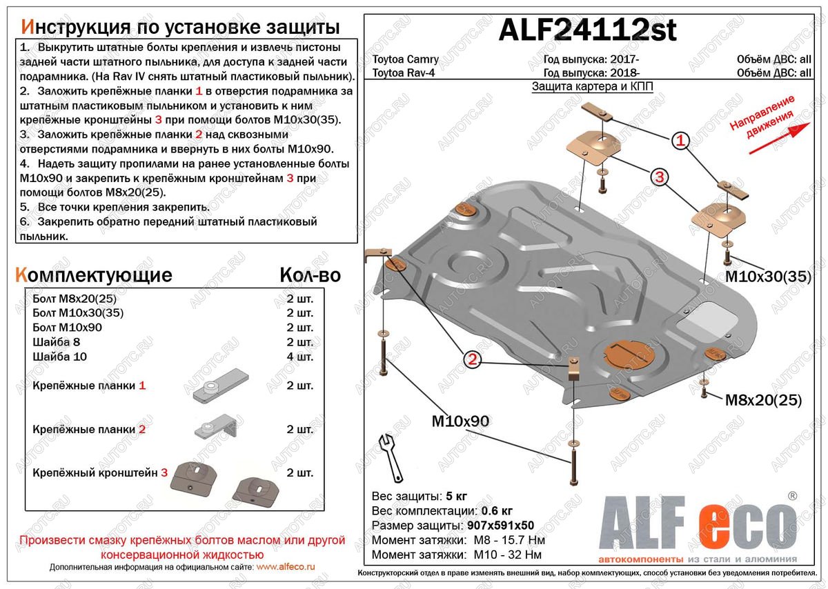 3 999 р. Защита картера и кпп (V-all) ALFECO  Toyota Camry  XV70 (2017-2024) дорестайлинг, рестайлинг (сталь 2 мм)  с доставкой в г. Владивосток