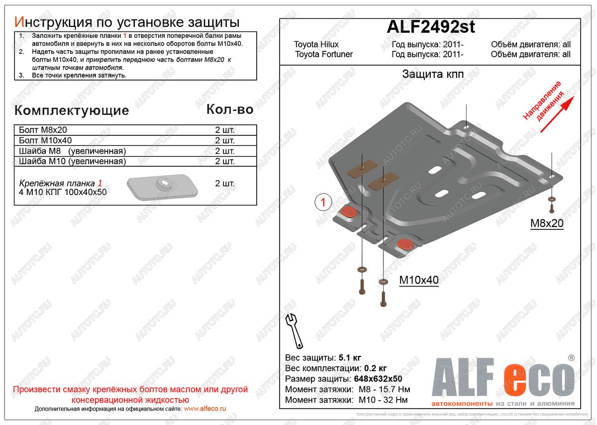 3 199 р. Защита кпп (V-2,7;2,8D) ALFECO  Toyota Fortuner  AN160 (2015-2024) дорестайлинг, рестайлинг (сталь 2 мм)  с доставкой в г. Владивосток