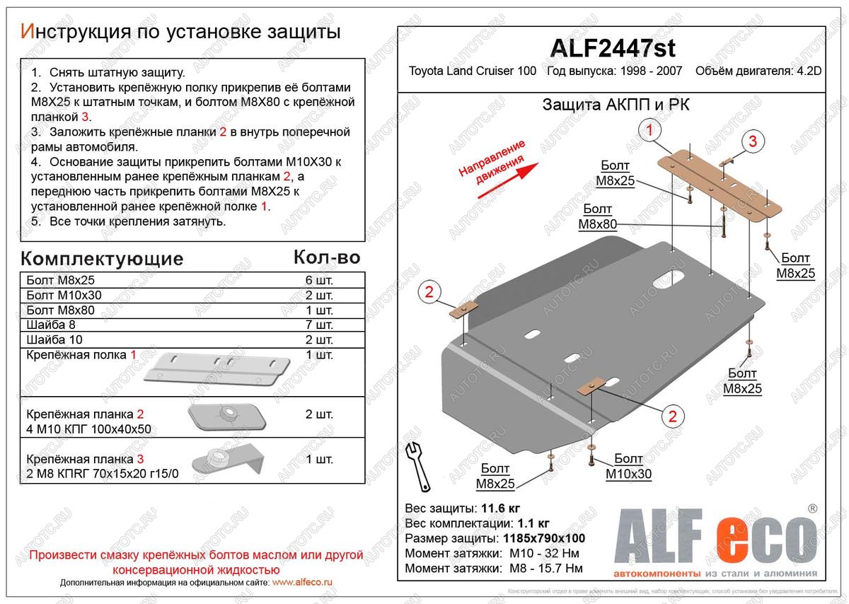 6 199 р. Защита АКПП и РК (V-4,2D) ALFECO Toyota Land Cruiser 100 дорестайлинг (1998-2002) (сталь 2 мм)  с доставкой в г. Владивосток