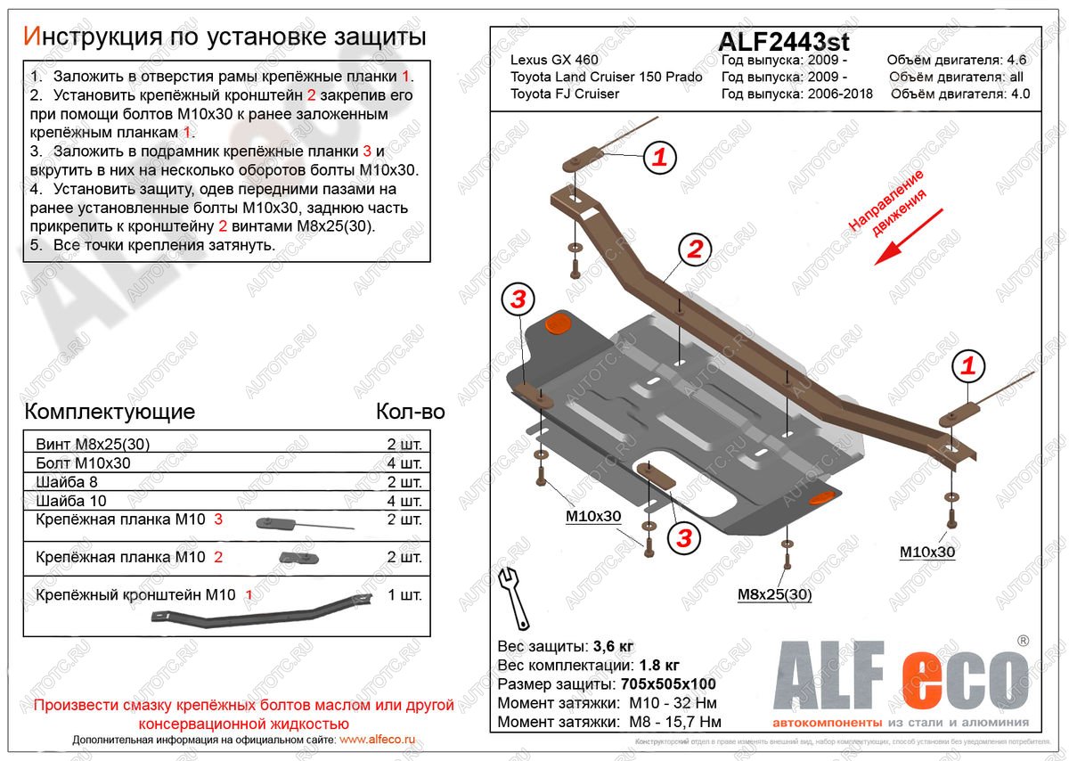 2 999 р. Защита раздаточной коробки (V-all) ALFECO  Toyota Land Cruiser Prado  J150 (2009-2024) дорестайлинг, 1-ый рестайлинг, 2-ой рестайлинг, 3-ий рестайлинг (сталь 2 мм)  с доставкой в г. Владивосток