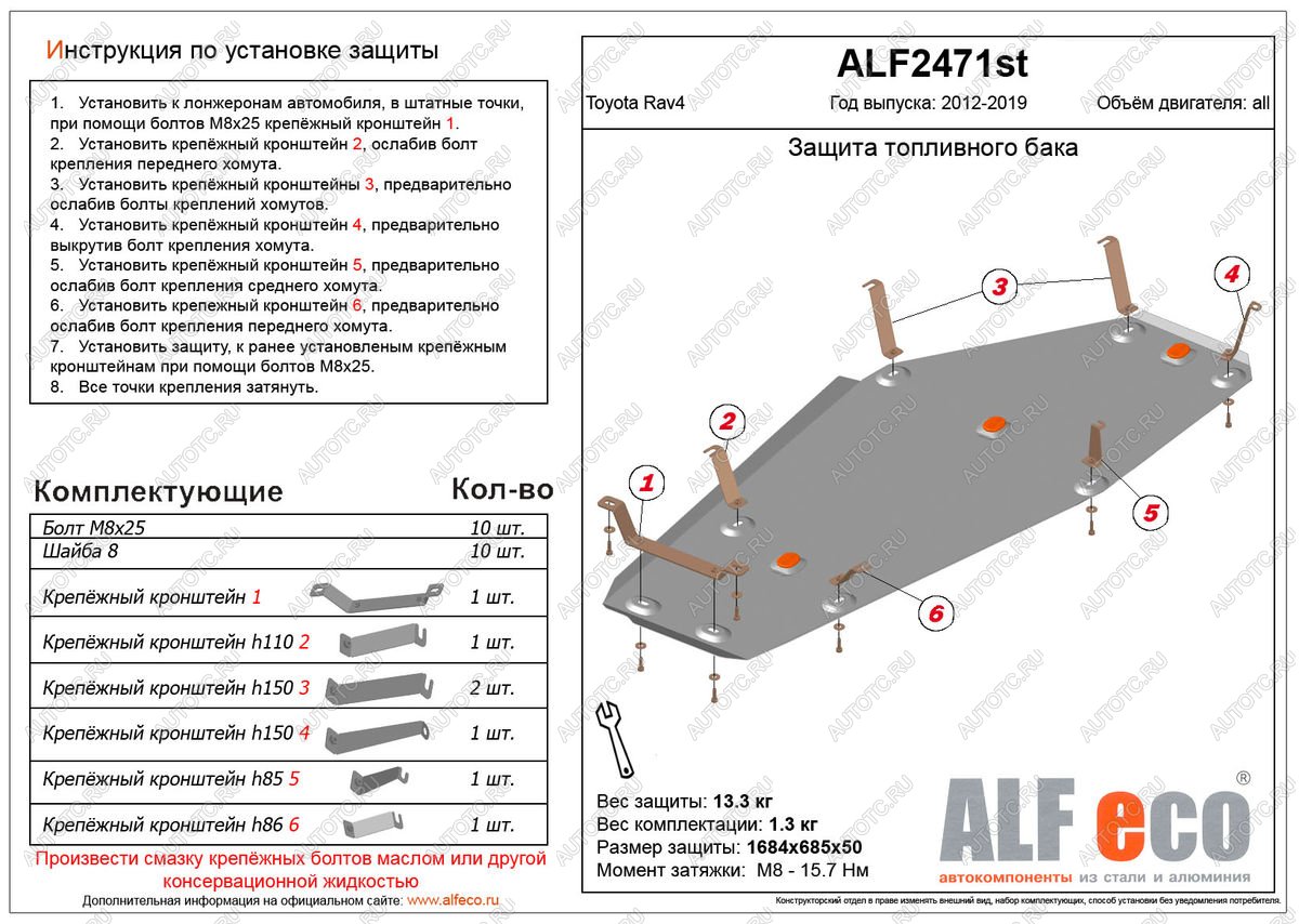 6 949 р. Защита топливного бака (V-all) ALFECO  Toyota RAV4  XA40 (2012-2019) 5 дв. дорестайлинг, 5 дв. рестайлинг (сталь 2 мм)  с доставкой в г. Владивосток