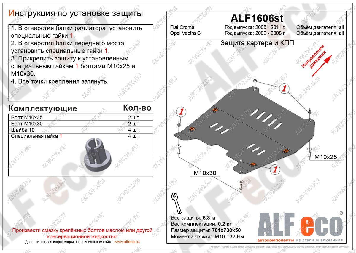 8 599 р. Защита картера и кпп (V-all) ALFECO  Opel Vectra  C (2002-2008) лифтбэк дорестайлинг, седан дорестайлинг, универсал дорестайлинг, лифтбэк рестайлинг, седан рестайлинг, универсал рестайлинг (алюминий)  с доставкой в г. Владивосток