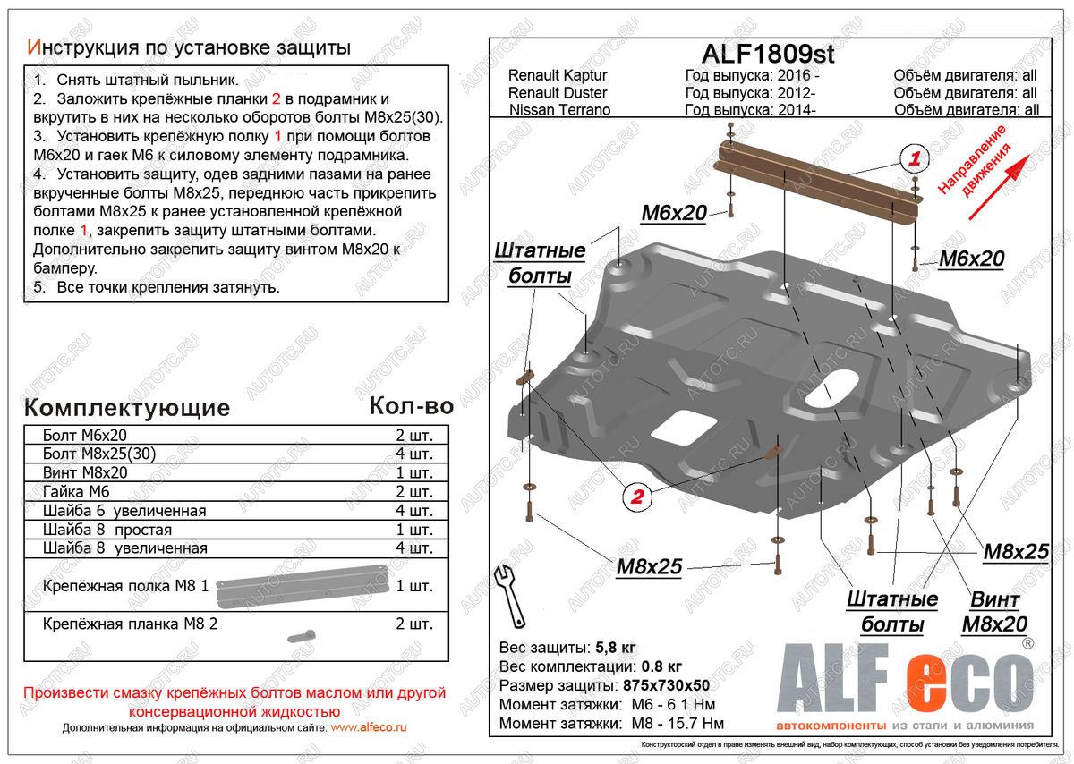 9 599 р. Защита картера и КПП (V-all)  Renault Duster  HS (2010-2021) дорестайлинг, рестайлинг (алюминий)  с доставкой в г. Владивосток