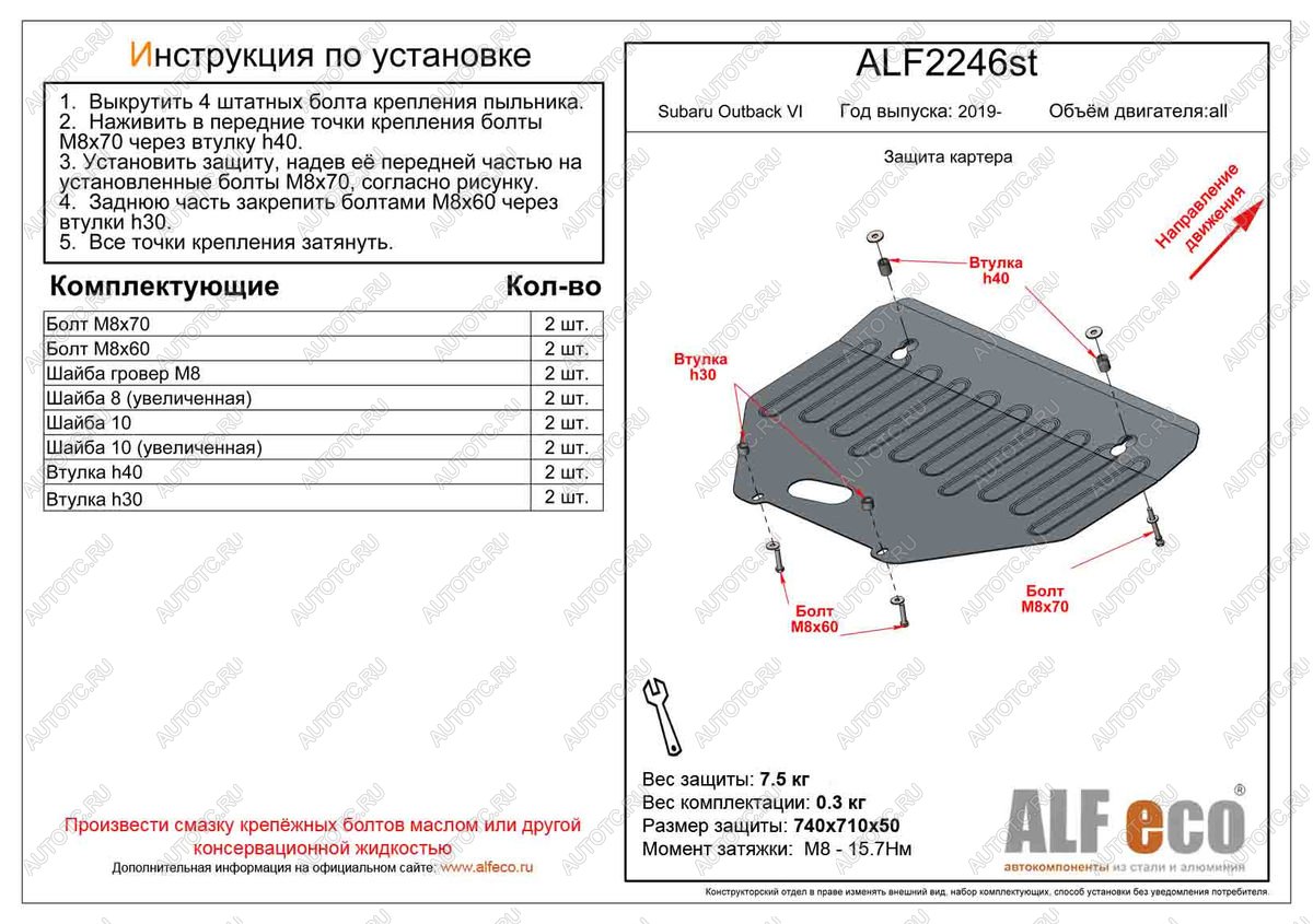 9 699 р. Защита картера (V-all) ALFECO  Subaru Outback  BT (2019-2025) универсал (алюминий)  с доставкой в г. Владивосток